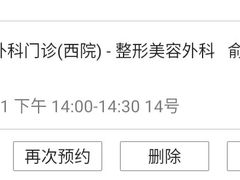 -北京协和医院(西单院区)