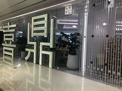 -喜鼎海胆水饺(平安金融中心店)