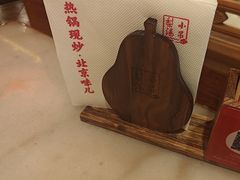 -小吊梨汤·北京菜·烤鸭(鸟巢店)