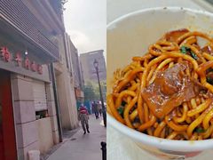 -王记生烫牛杂面馆(兰陵路店)