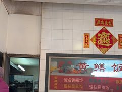 -富哥食店