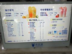-茶百道(乐山时代青江店)
