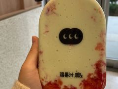 -混果汁(前海嘉里中心店)