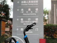 -四川大学(望江校区)