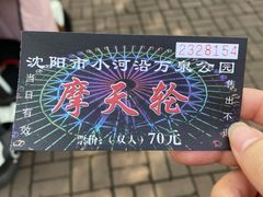 -万泉公园
