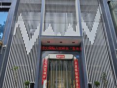 -虎豹肉合(香港街店)