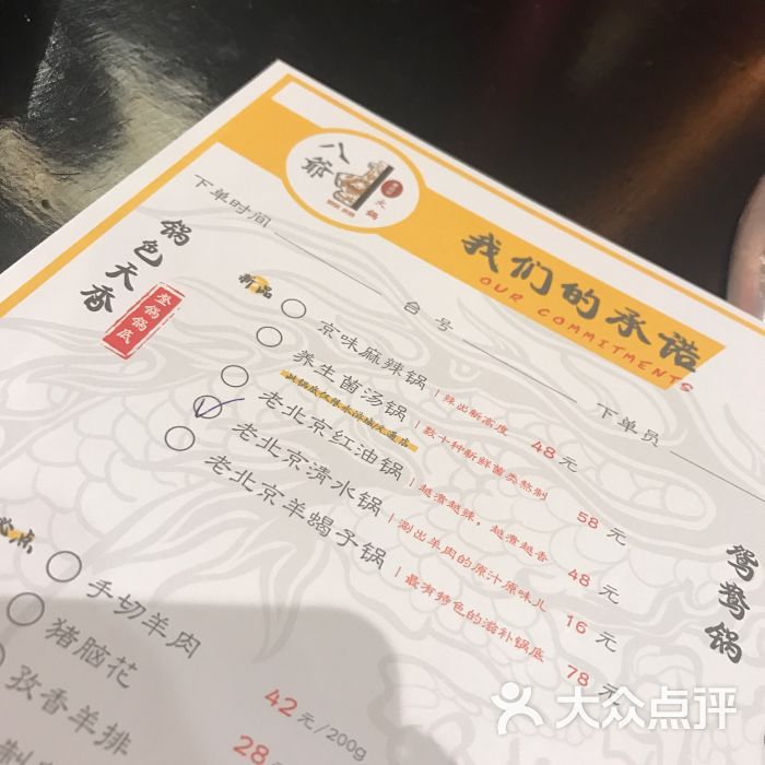 八爷老北京火锅(水游城购物中心店)图片 - 第2630张