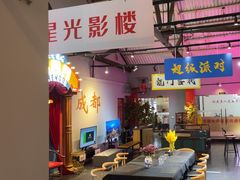 -里堂派对·独栋团建聚会小院轰趴馆(三圣乡店)