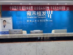 -雍禾植发