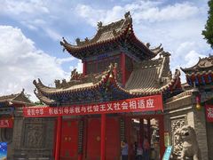 -高庙保安寺