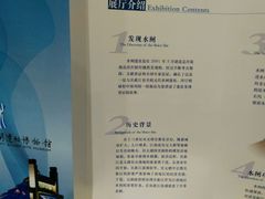 说明-元代水闸遗址博物馆