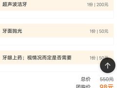 -土豆口腔(凤凰北总店)