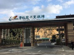 -碧桂园十里银滩