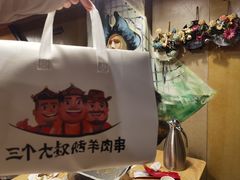 -三个大叔烤羊肉串·炭炉砂锅菜(西三旗店)