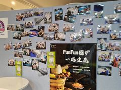 -FUNFUN有饭花园聚会餐厅