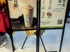 -宝珠奶酪(北京国瑞城购物中心店)