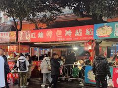 -江油特色冷沾沾(火炮街店)