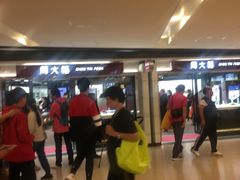 -周大福(沙田新城市广场店)