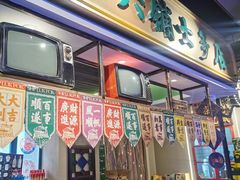 门面-十六蒲(桂林路店)