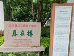 -东山雕花楼