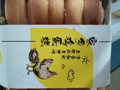 -今度烘焙(北大街店)