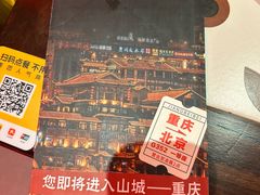 -江北北火锅馆·公路夜市(魏公村店)