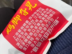 -鸡脚旮旯平江路店