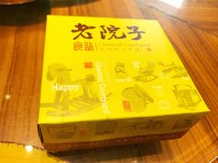 -食欲老院子荆芥疙瘩汤(经五路店)