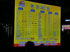 -有间冰室(侨港风情街店)