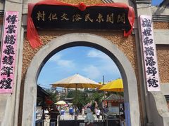 -清风小镇闯关东影视基地