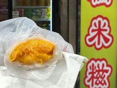 -澳门长洲糯米糍(柯打苏沙街店)