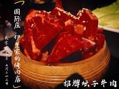 -伊茉家的烤肉店(勒泰中心店)