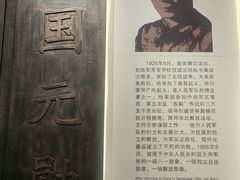 -聂荣臻元帅陈列馆