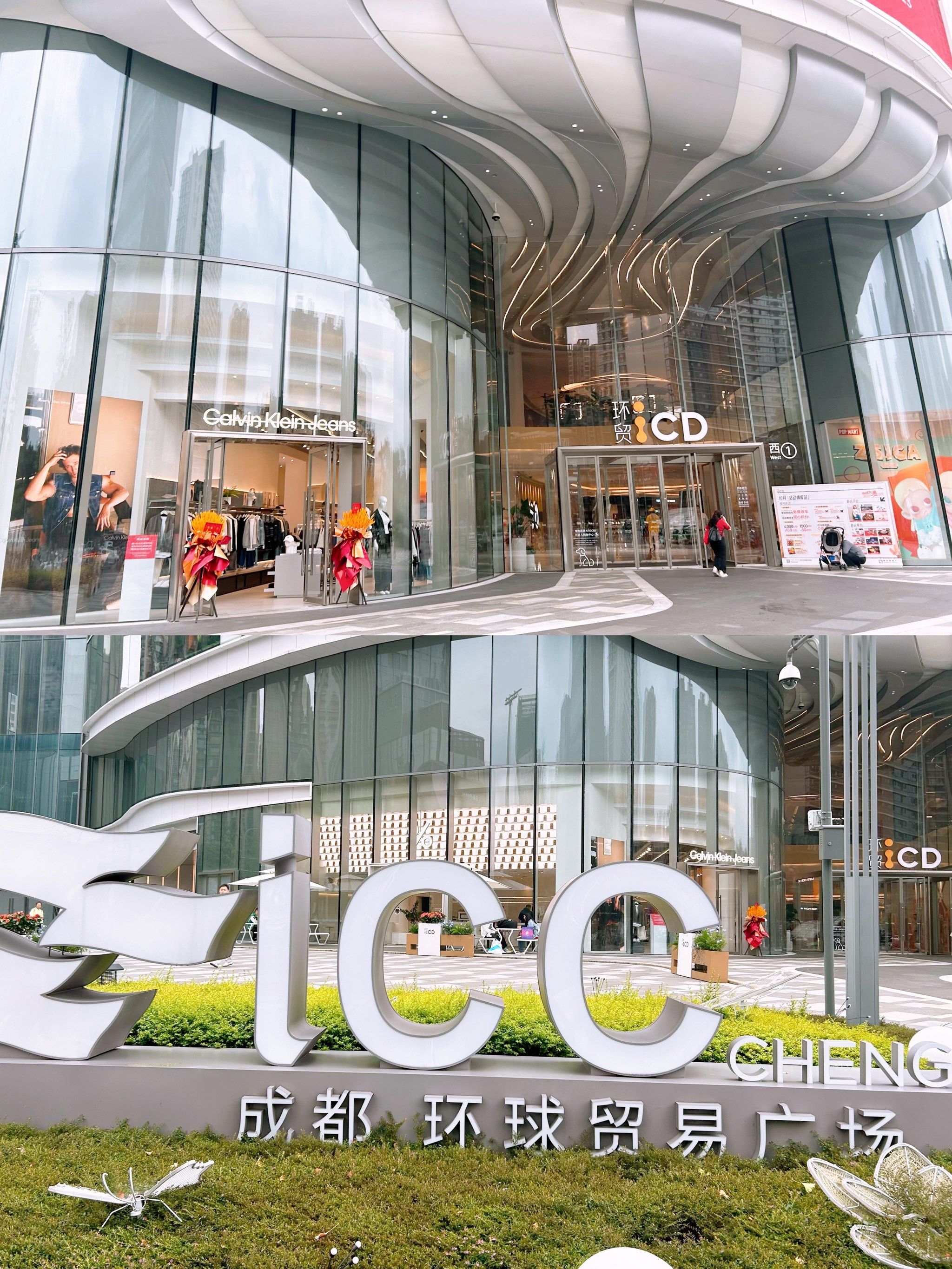 国庆嗨购|环贸icd商场活动情报站来报📣