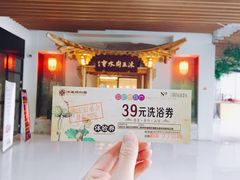 -沐王府水会(中欣广场店)