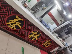 -蔡林记(广埠屯店)