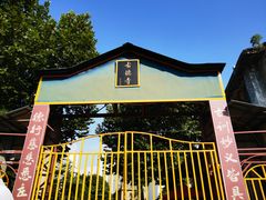 -古德寺