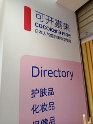 -cocokarafine可开嘉来
