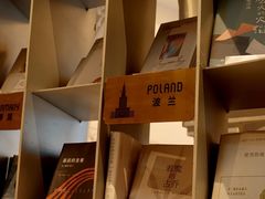 -思南书局·诗歌店