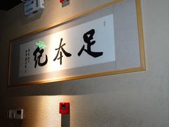 -足本纪·足道 SPA 简餐 小吃(文三西路店)