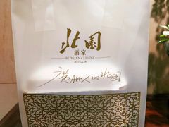 -北园酒家(小北路店)