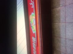 -阿布拉的馕(西北路店)