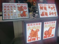 -虎头炸·潮汕南乳炸鸡(未来城店)