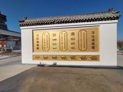 -盛世南宫影视城(北普陀影视城)