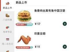 -塔斯汀·中国汉堡(蓝润置地广场店)