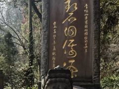 -青城山