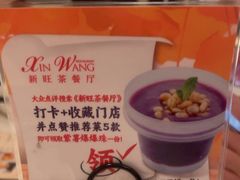 -新旺茶餐厅·早餐·夜宵(仙霞店)