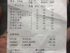 账单-八府香鸭·啫啫煲(华山路店)