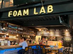 -FOAM LAB 泡沫实验室精酿餐吧