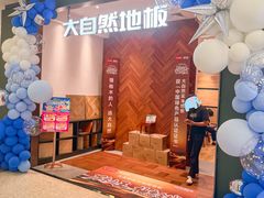 -红星美凯龙(北京北四环店)